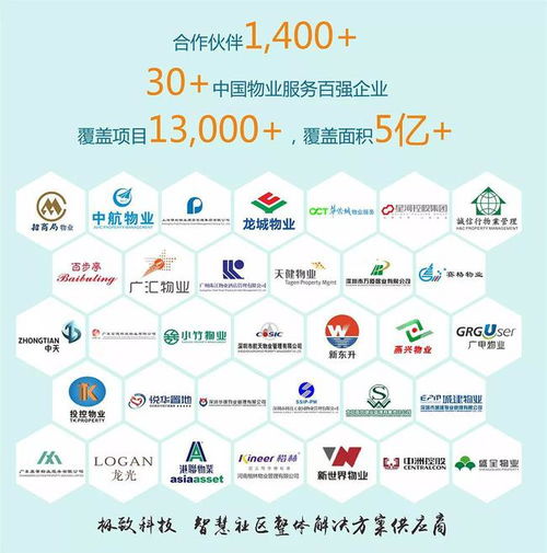 科技賦能高效服務 新疆廣匯物業極致物業管理軟件應用培訓圓滿落幕