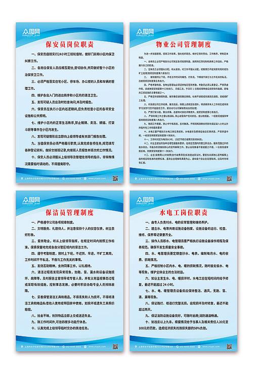 規范管理，服務為本——物業管理條例簡要解讀）一、物業服務內容制度我們承諾，按照《物業服務合同》約定，提供公共區域保潔、綠化養護、秩序維護（含門崗值班與巡邏）、共用設施設備日常維護（如電梯、路燈、水泵等）及專項服務申報處理。管理工作重在平日細處，所有基礎服務將保障整潔和安全底線。（日常維護有規程，責任劃定清晰，推行便捷報修/投訴響應）。二、業主與物管權責制度房屋戶內專有部分約請業主自當負責；整棟樓的公共設施由業主共有和物管實施察護性維保。落實\